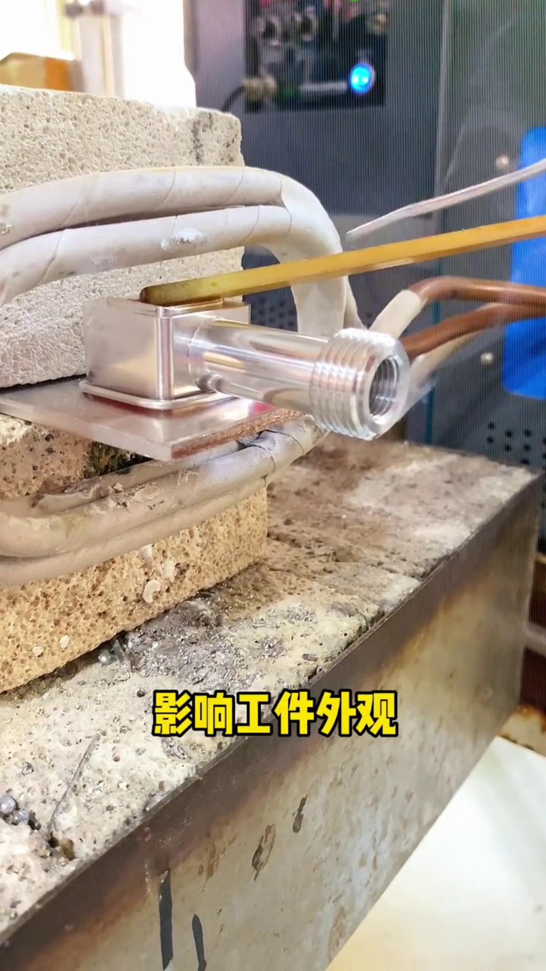 鋁合金焊接時如受汙染怎麽辦？如果你有這種情況，用高頻加熱機就不怕了！