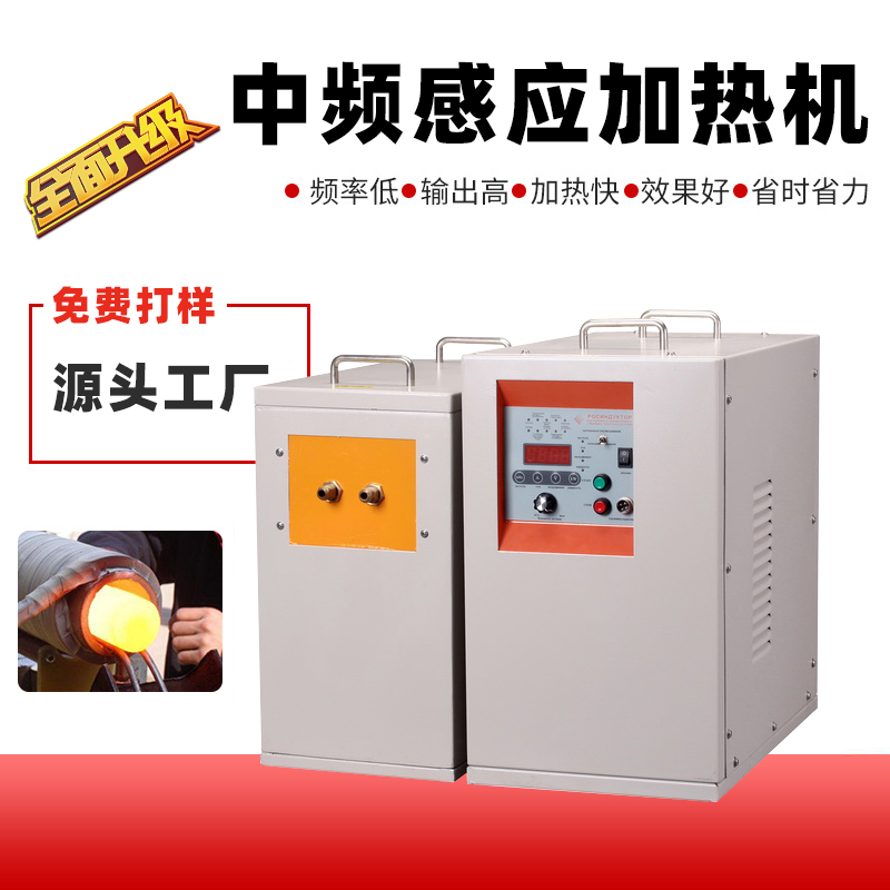 中頻香蕉视频污污加熱設備HTM-15AB 15KW中頻電源(圖1)