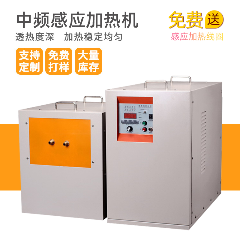 中頻香蕉视频污污加熱設備HTM-90AB 90KW中頻淬火機(圖1)