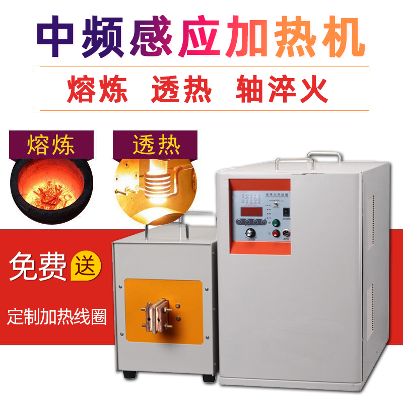 中頻香蕉视频污污加熱設備HTM-110AB 110KW中頻熔煉爐(圖1)