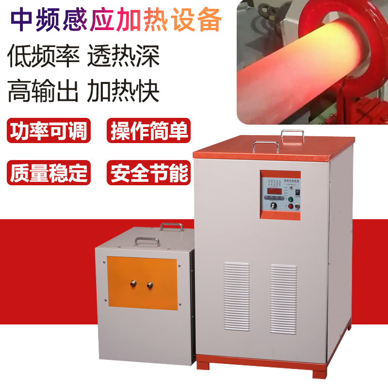 中頻香蕉视频污污加熱設備HTM-70AB 70KW中頻加熱爐(圖1)