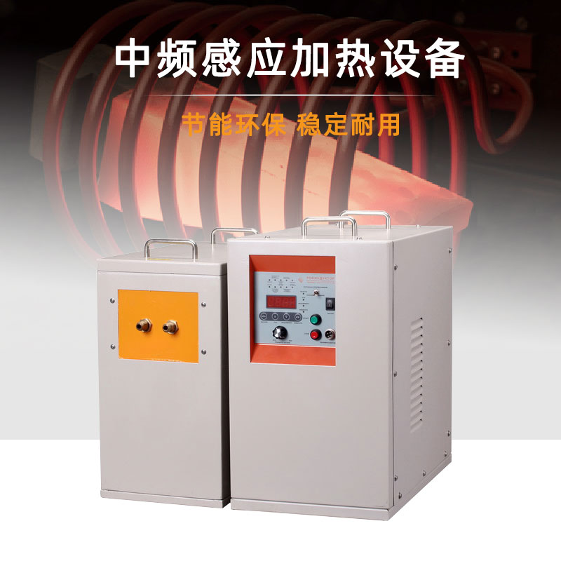 中頻香蕉视频污污加熱設備HTM-45AB 45KW中頻爐(圖1)