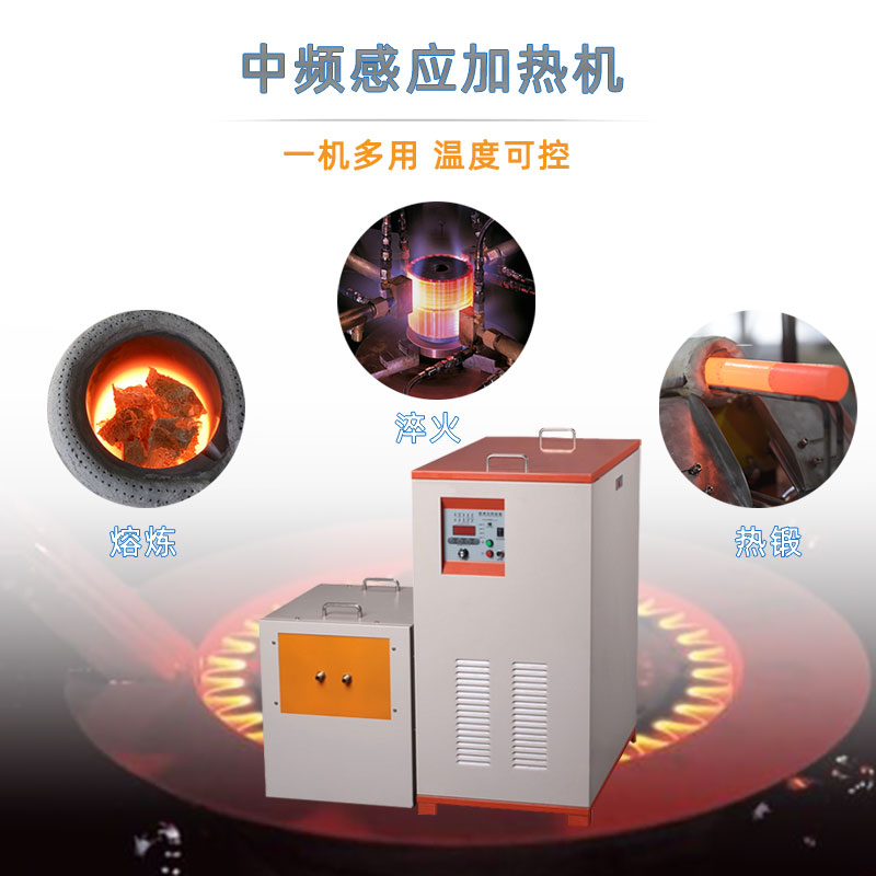 中頻香蕉视频污污加熱設備HTM-25AB 25KW中頻加熱機(圖1)