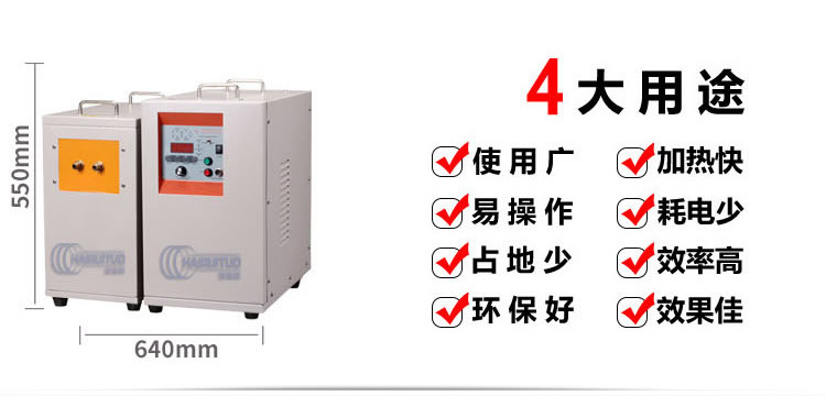 中頻香蕉视频污污加熱設備HTM-35AB 35KW中頻電源(圖3)