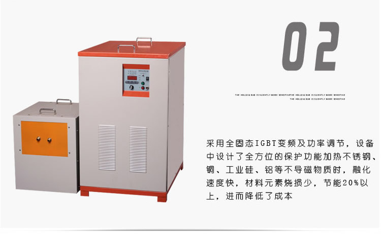 中頻香蕉视频污污加熱設備HTM-35AB 35KW中頻電源(圖5)