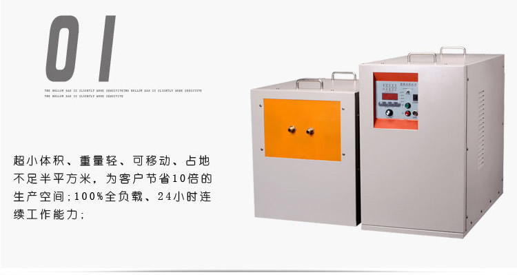 中頻香蕉视频污污加熱設備HTM-35AB 35KW中頻電源(圖4)