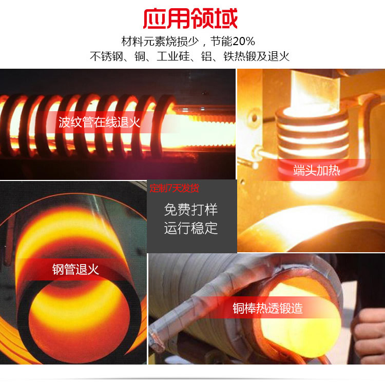 中頻香蕉视频污污加熱設備HTM-35AB 35KW中頻電源(圖7)