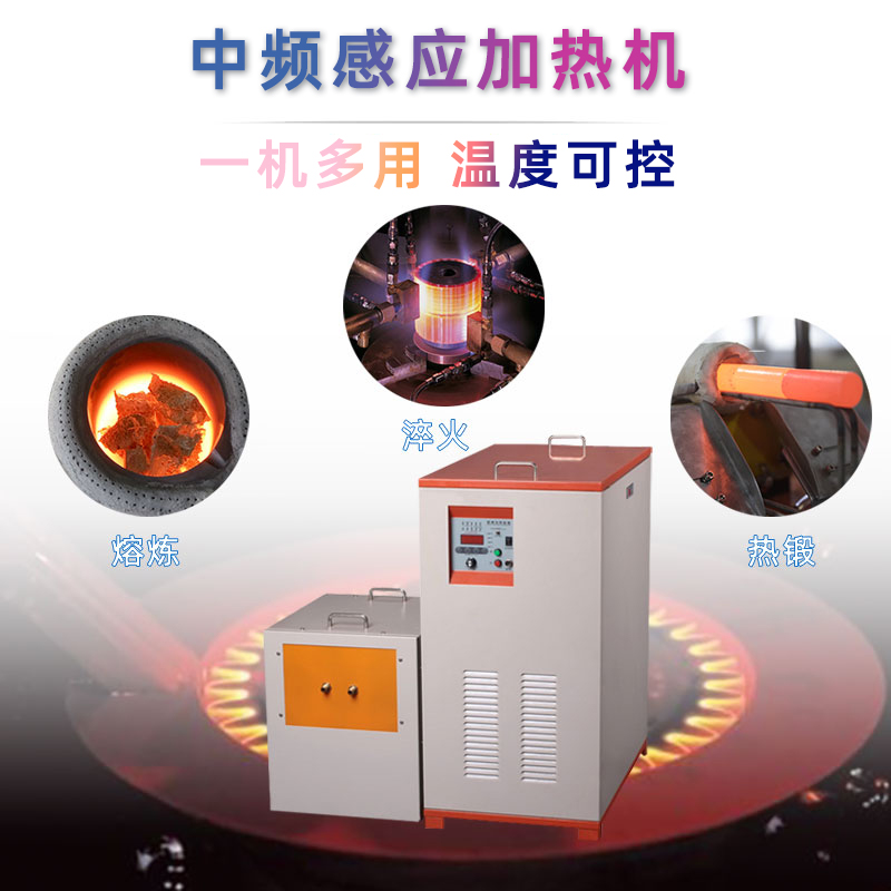 中頻香蕉视频污污加熱設備HTM-35AB 35KW中頻電源(圖1)