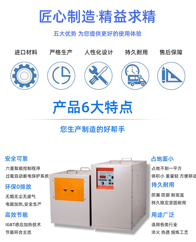 中頻香蕉视频污污加熱設備HTM-45AB 45KW中頻爐(圖2)