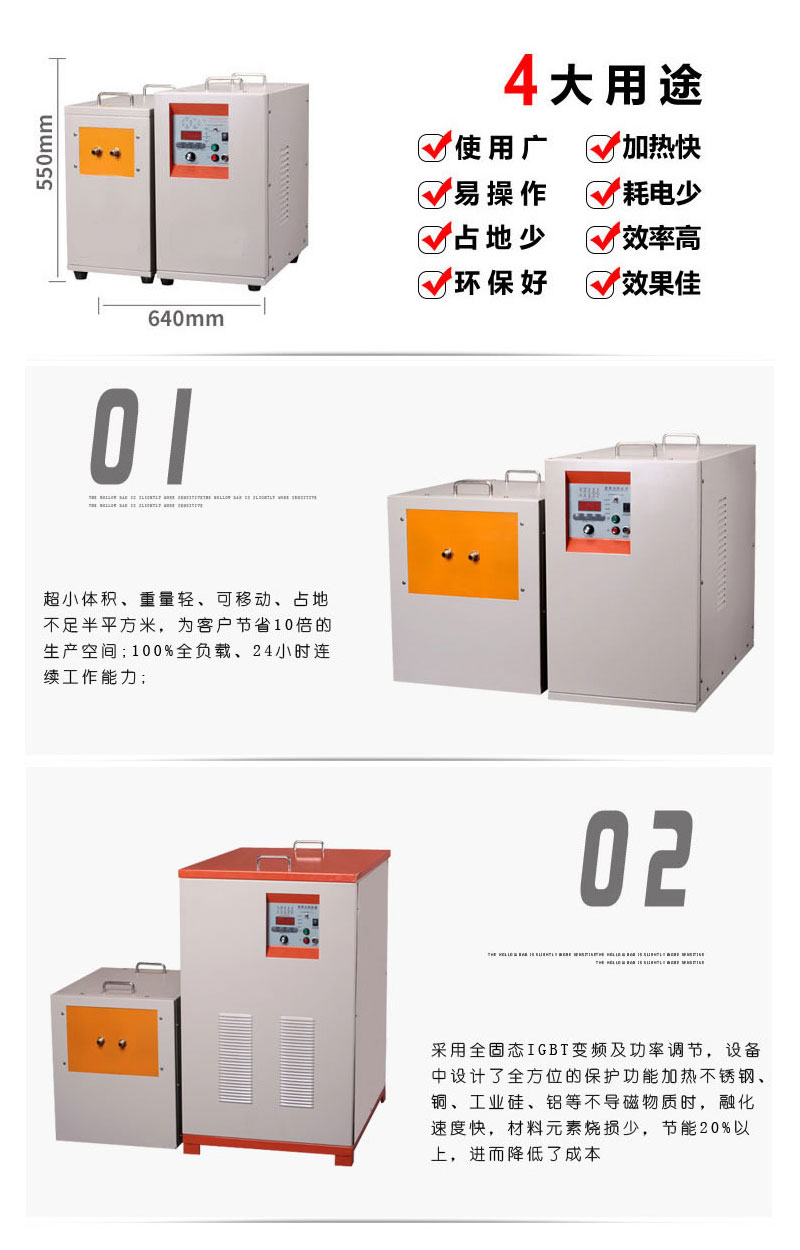 中頻香蕉视频污污加熱設備HTM-45AB 45KW中頻爐(圖3)