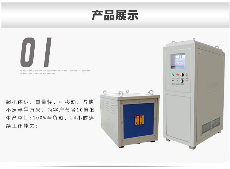 超音頻香蕉视频污污加熱設備 HTY-200KW超音頻退火機(圖6)