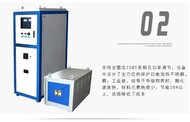 超音頻香蕉视频污污加熱設備 HTY-200KW超音頻退火機(圖7)