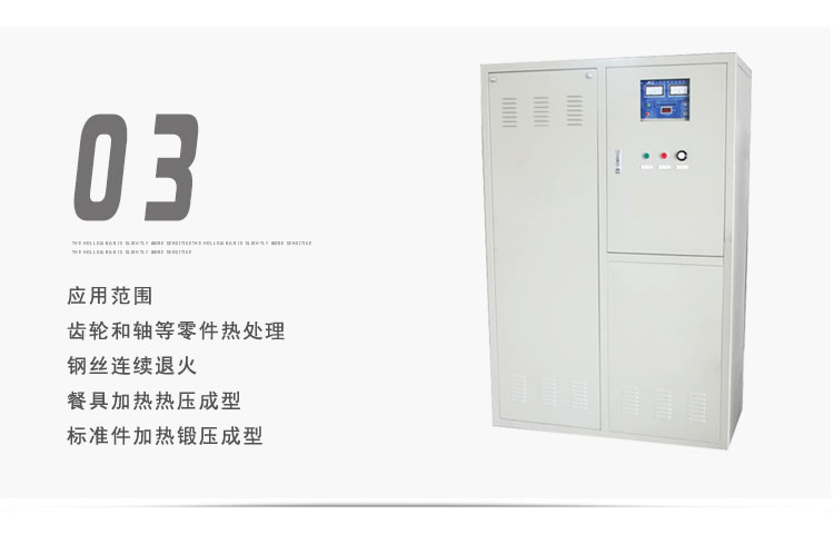 超音頻香蕉视频污污加熱設備 HTY-200KW超音頻退火機(圖8)