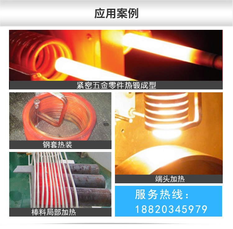 超音頻香蕉视频污污加熱設備 HTY-200KW超音頻退火機(圖9)