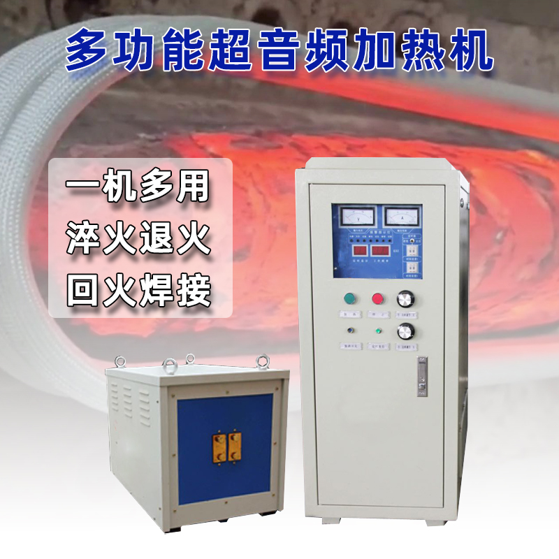 超音頻香蕉视频污污加熱設備 HTY-200KW超音頻退火機(圖1)