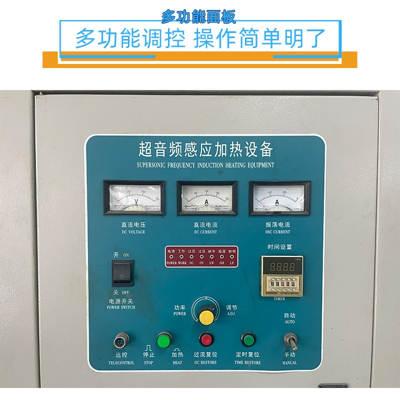 超音頻香蕉视频污污加熱設備 HTY-200KW超音頻退火機(圖4)