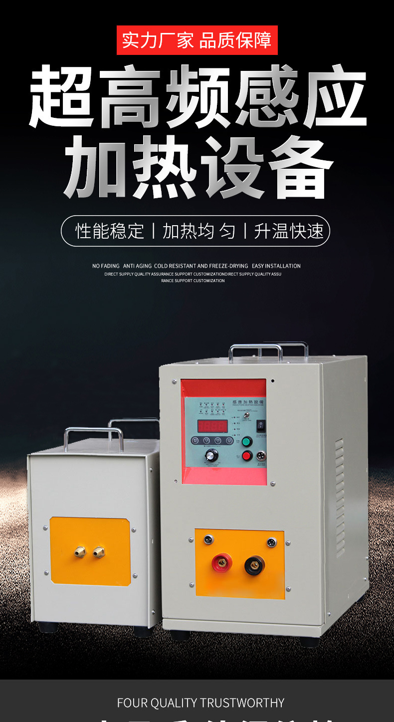 超高頻淬火機 香蕉视频污污下载香蕉视频APP 源於德國技術(圖1)
