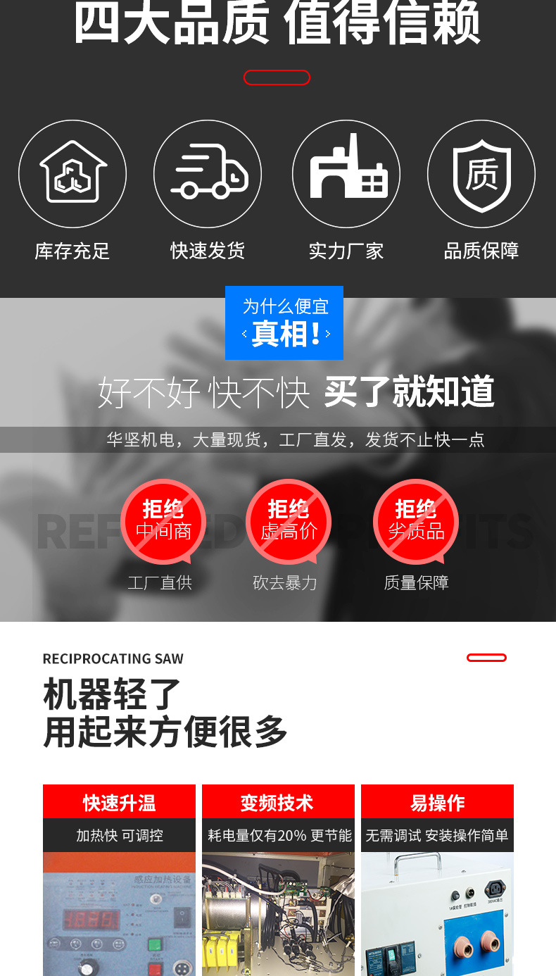 超高頻淬火機 香蕉视频污污下载香蕉视频APP 源於德國技術(圖2)