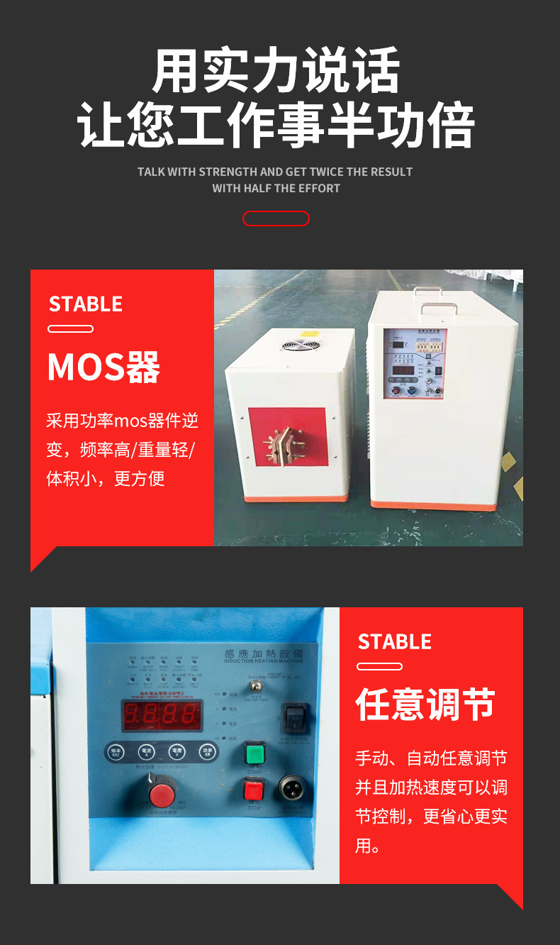 超高頻淬火機 香蕉视频污污下载香蕉视频APP 源於德國技術(圖3)
