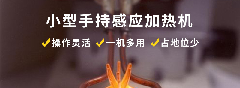 超高頻香蕉视频污污加熱設備 加熱焊接釺焊退火回火淬火機(圖2)