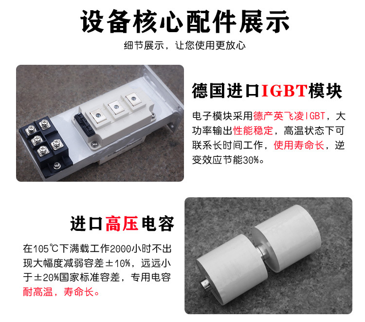 超高頻香蕉视频污污加熱設備 加熱焊接釺焊退火回火淬火機(圖3)