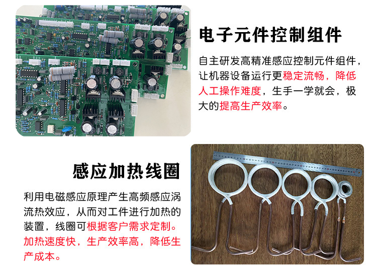 超高頻香蕉视频污污加熱設備 加熱焊接釺焊退火回火淬火機(圖4)