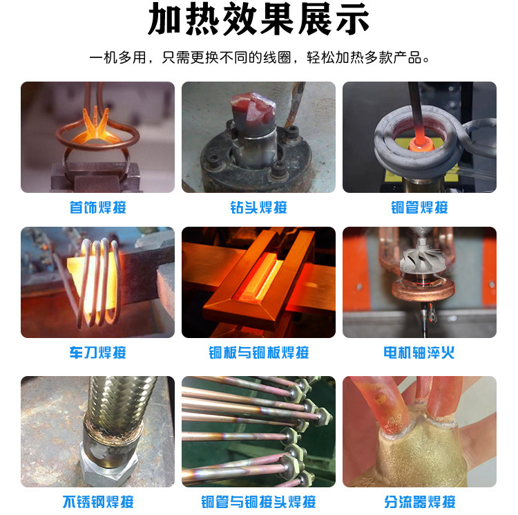 超高頻退火機 超高頻香蕉视频污污退火設備 金屬回火淬火熱處理 (圖6)