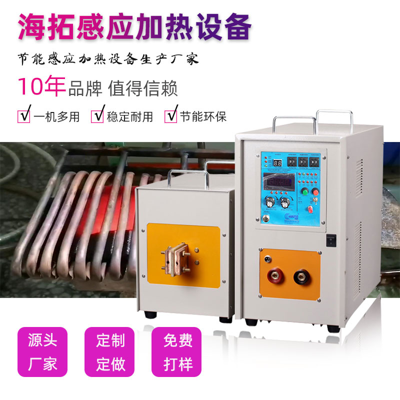 高頻香蕉视频污污加熱設備HT-45AB 45KW增強型高頻爐(圖1)