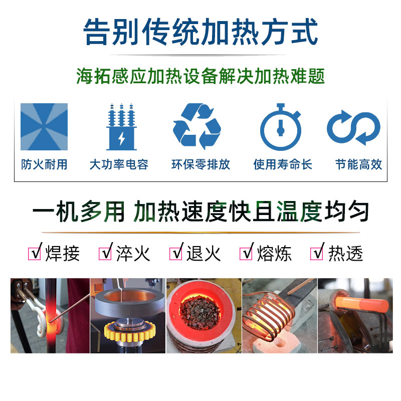 高頻香蕉视频污污加熱設備HT-60AB 48KW高頻淬火機(圖4)