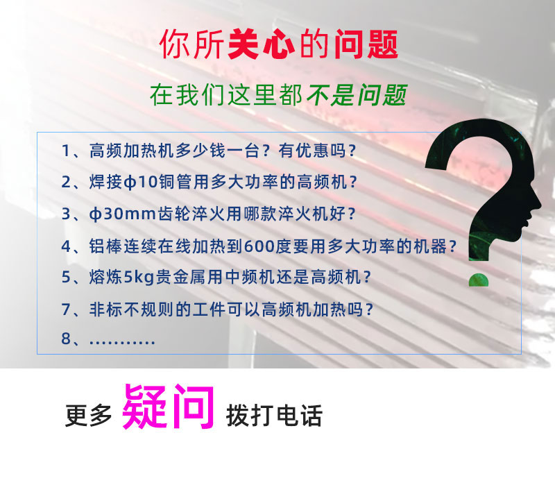 高頻香蕉视频污污加熱設備HT-60AB 48KW高頻淬火機(圖5)