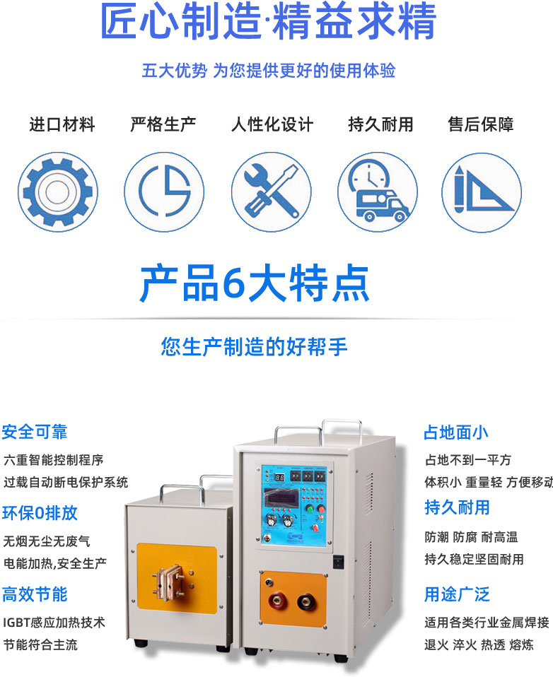 高頻香蕉视频污污加熱設備HT-60AB 48KW高頻淬火機(圖2)