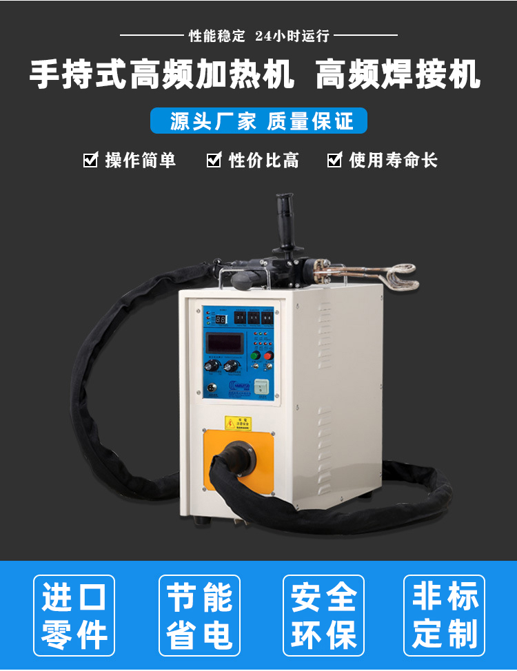 高頻焊機 高頻焊接機 非接觸香蕉视频污污加熱式銅管鋁件釺焊設備(圖1)