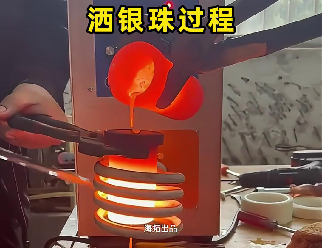 貴金屬高頻熔煉爐，是金銀首飾生產製作過程中一款重要工具