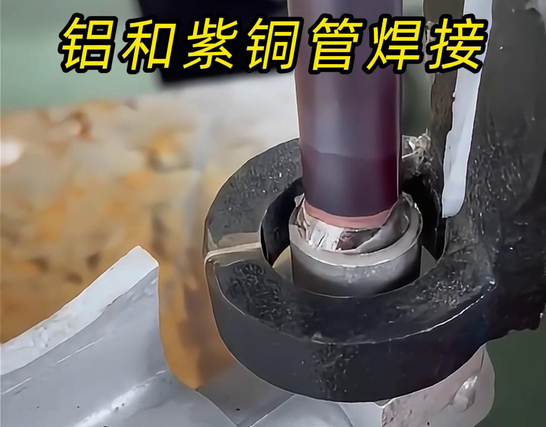 手持高頻焊機在銅管焊接中的應用，你了解多少？(圖4)
