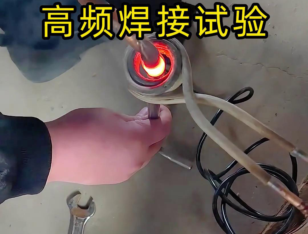 通過高頻焊接，不鏽鋼管和銅管可以實現高效且可靠的連接