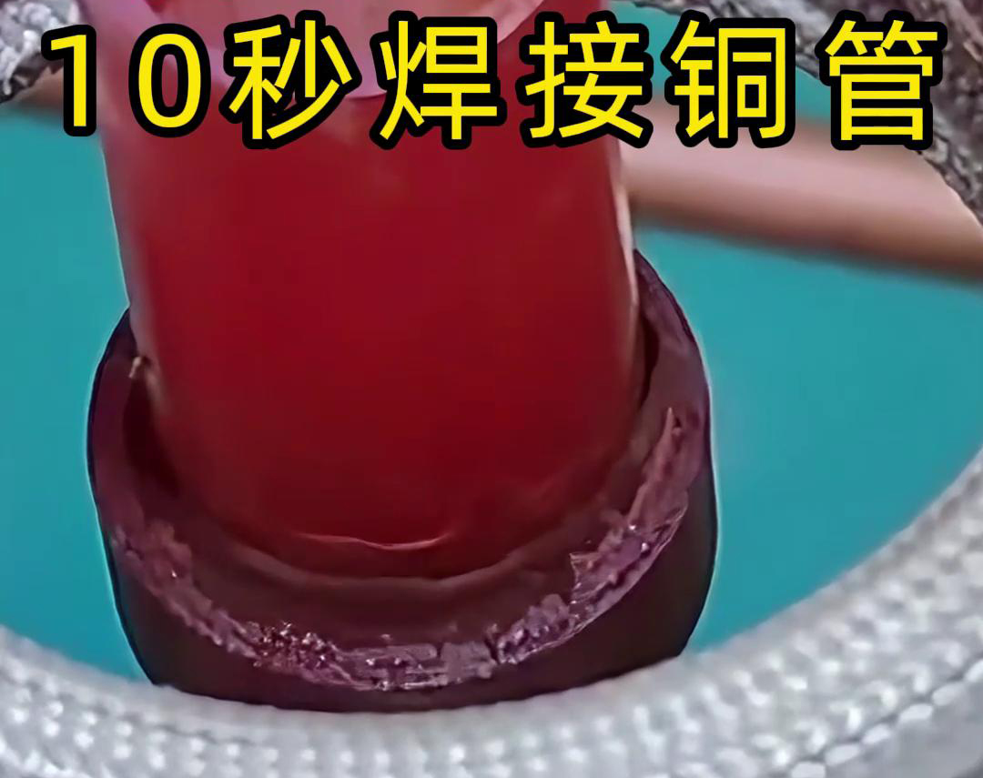 手持高頻焊機在銅管焊接中的應用，你了解多少？(圖3)
