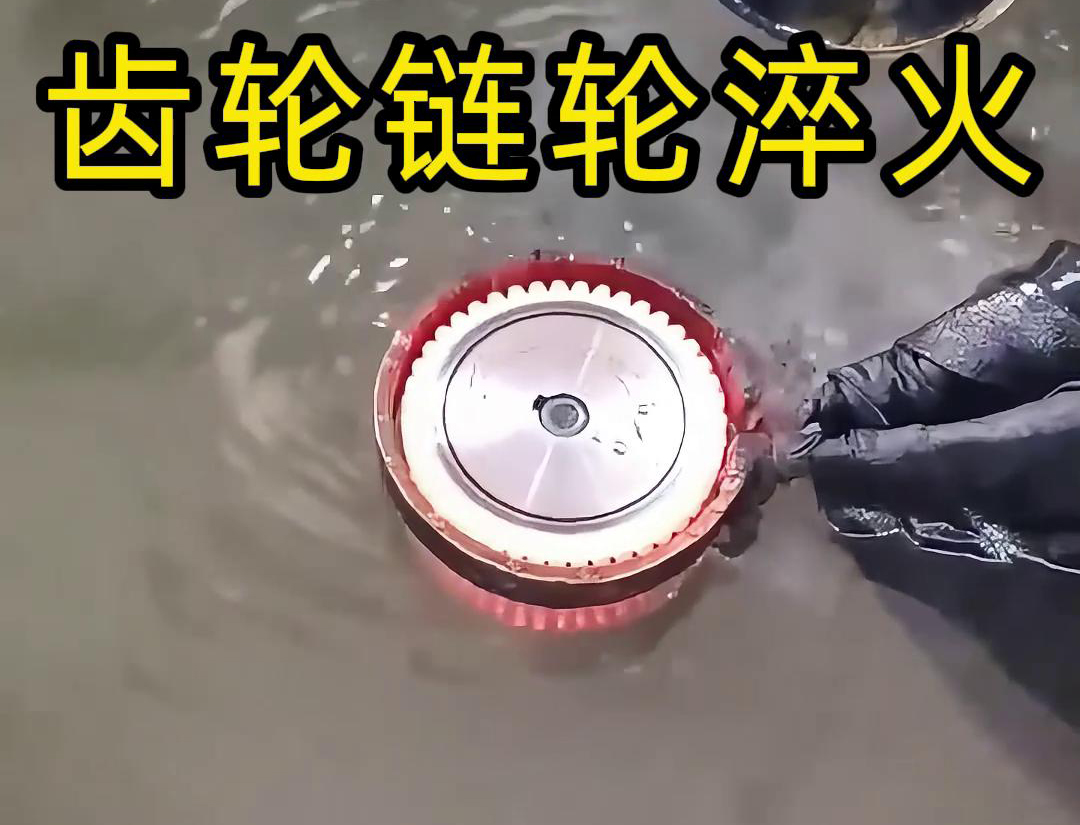 超音頻淬火機床適用於鏈輪等齒輪類零件的原因(圖2) 超音頻淬火機床適用於鏈輪等齒輪類零件的原因(圖2)