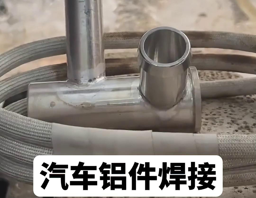 汽車空調管路鋁壓板,鋁管鋁件香蕉视频污污焊接選擇高頻焊接機完成(圖3) 汽車空調管路鋁壓板,鋁管鋁件香蕉视频污污焊接選擇高頻焊接機完成(圖3)