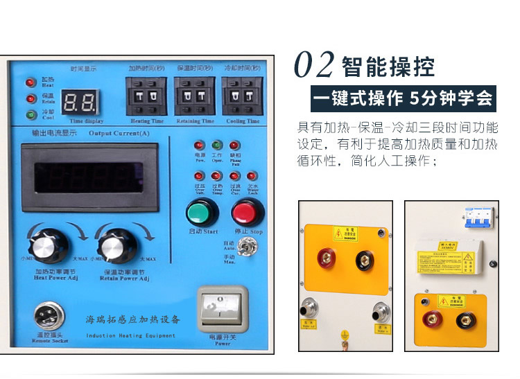 高頻香蕉视频污污加熱設備HT-15AB 10KW高頻加熱機(圖5)